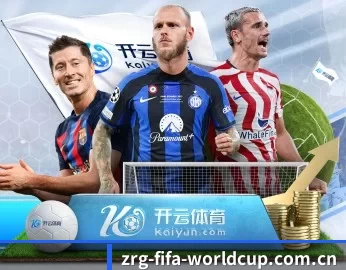 FIFA世界杯官方互动平台的故事