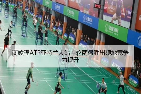 shang-jun-cheng-ya-te-lan-da-zhan-shou-lun-liang-pan-sheng-chu-ying-di-jing-zheng-li-ti-sheng-3-738.jpg